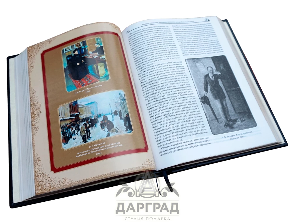Подарочное издание «Закон и справедливость» Кони А.Ф. - №6