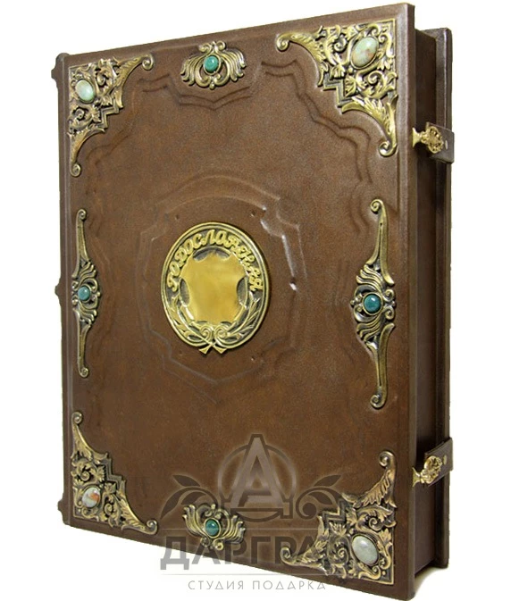 Родословная книга «Славянская» - №1