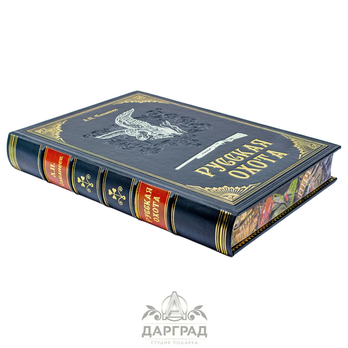 Подарочная книга «Русская охота» Сабанеев - №2
