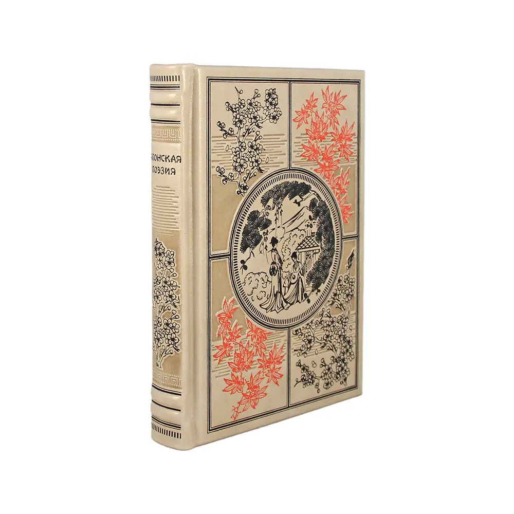 Книга «Японская поэзия» в кожаном переплете - №1