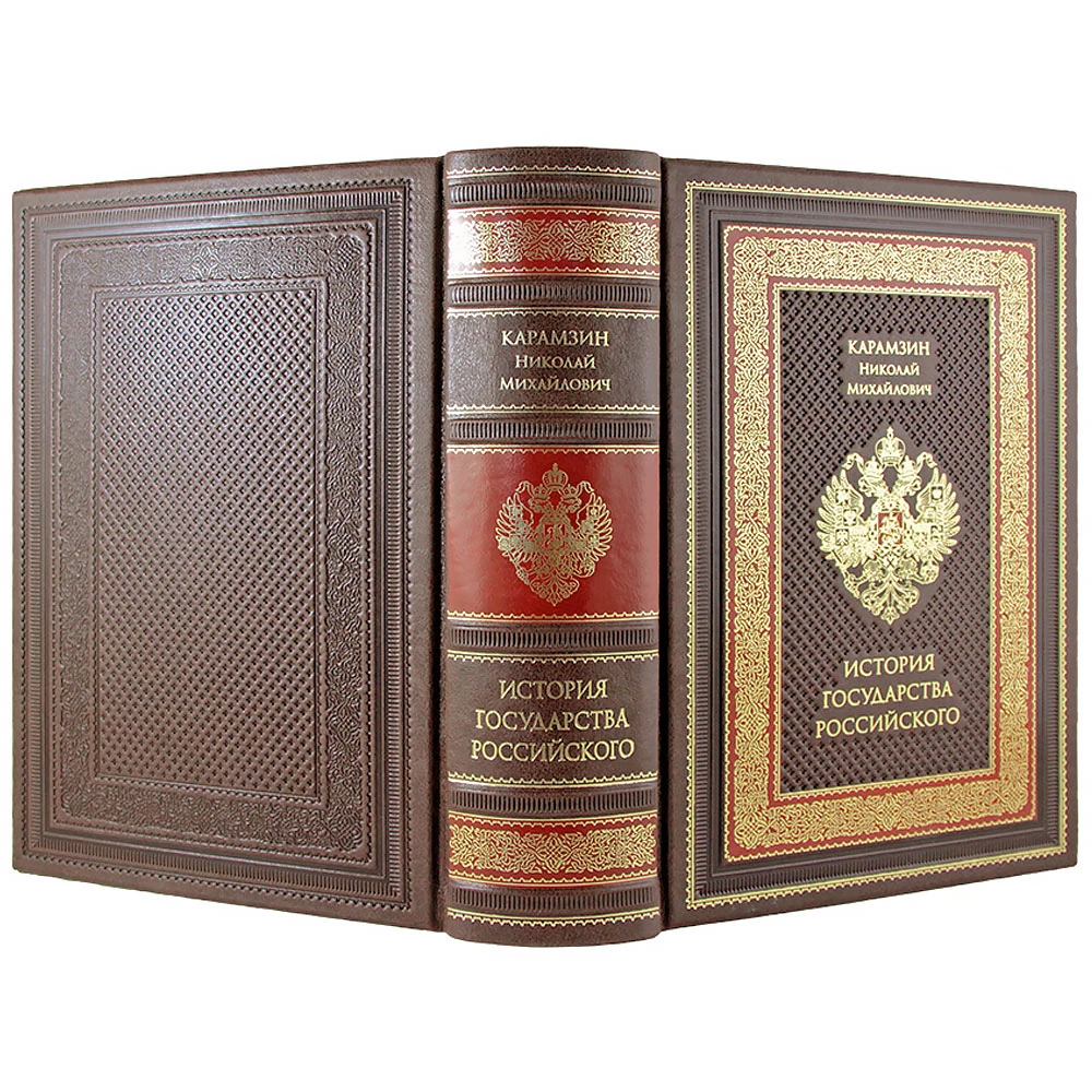 Книга в кожаном переплете «История государства Российского» - №2