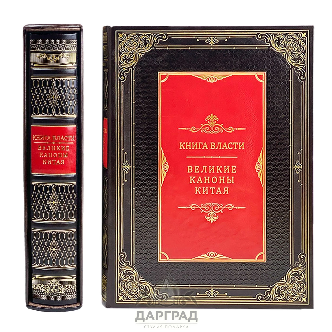 Подарочное издание «Книга власти. Великие каноны Китая» - №2