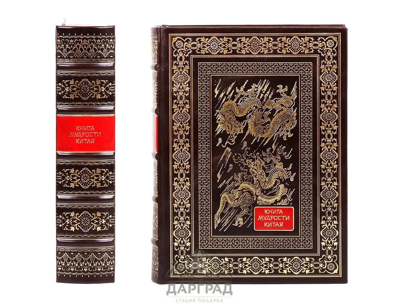 Подарочное издание «Книга мудрости Китая» - №2