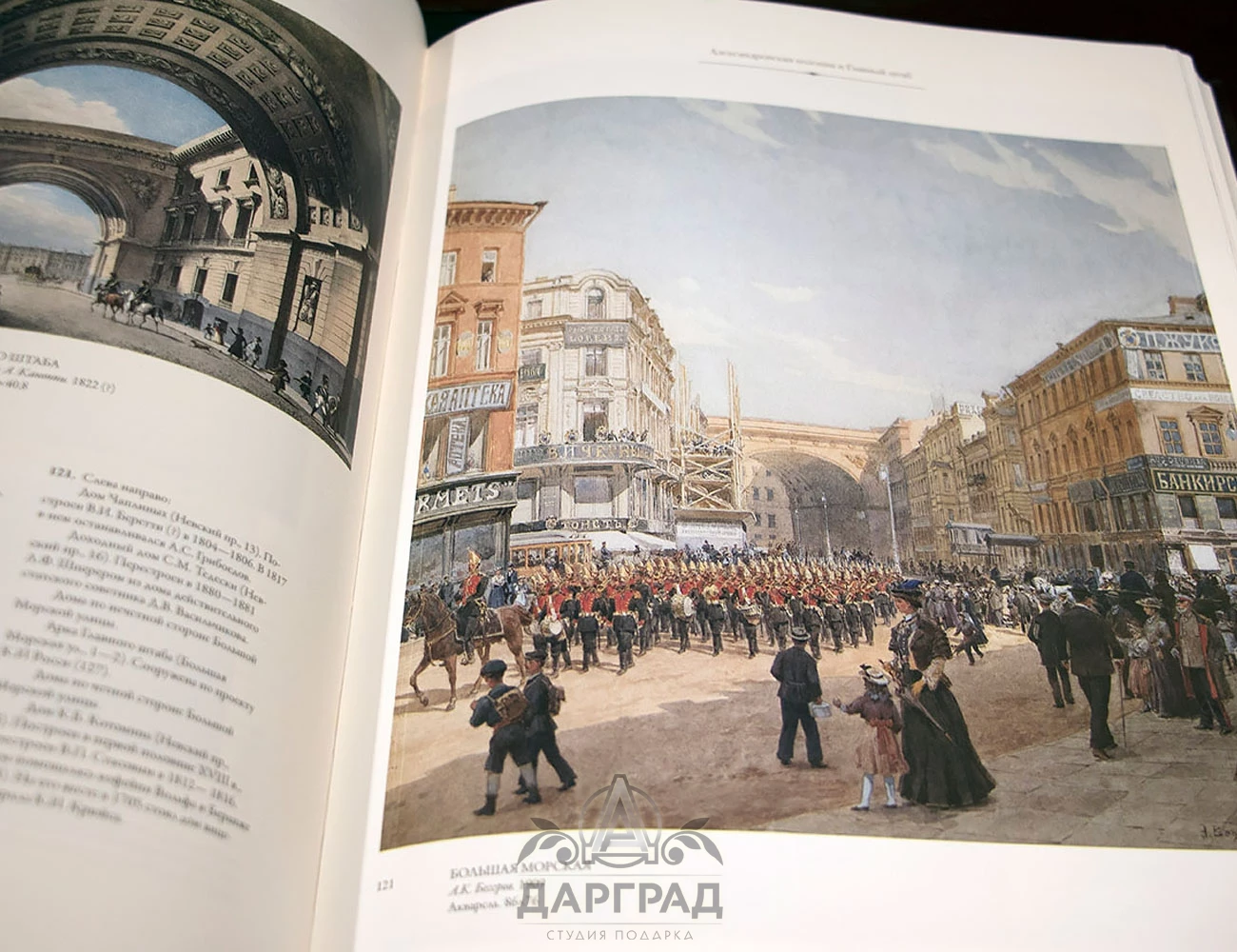 Книга в кожаном переплете «Имперский Петербург» - №6