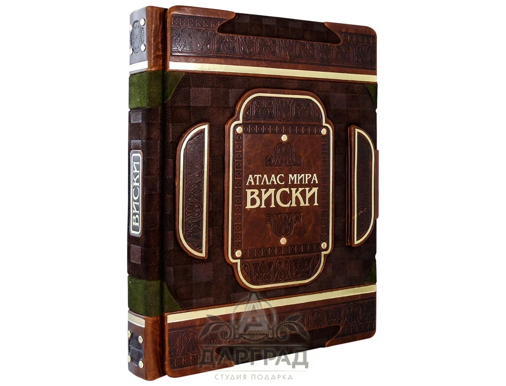 Книга в кожаном переплете "Виски. Атлас мира." - №2