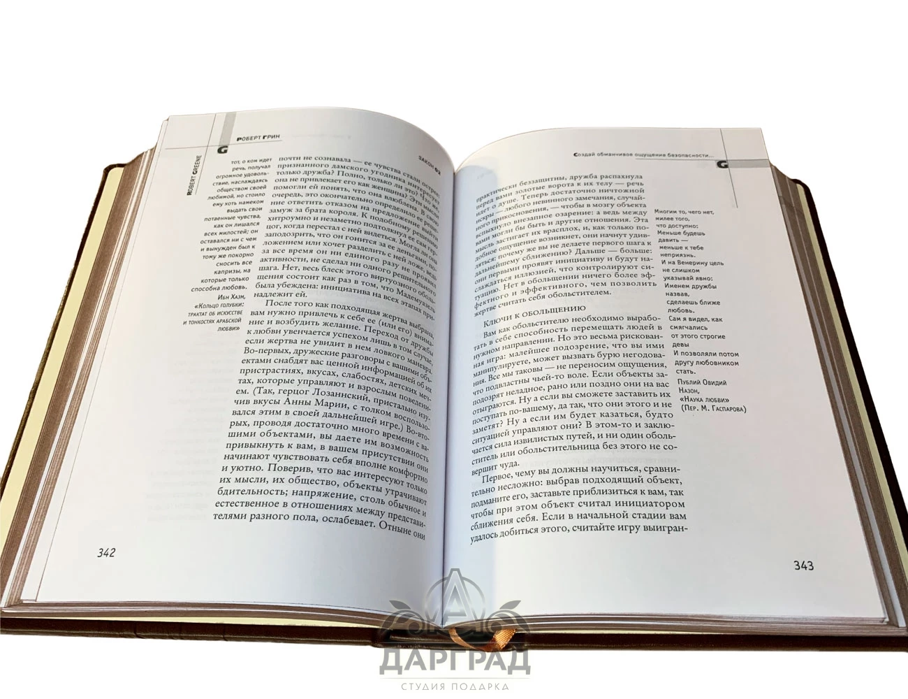Подарочное издание «24 закона обольщения» Грин Р. - №4