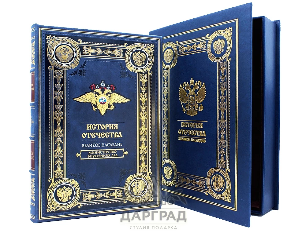 Подарочное издание «История МВД» - №2