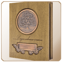 Родословные книги