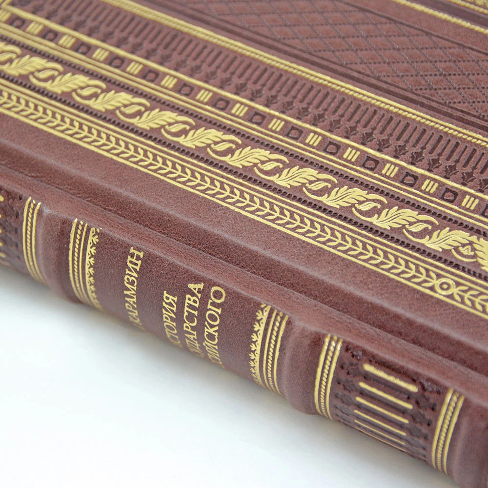 Книга «История государства Российского» (кожа) - №5