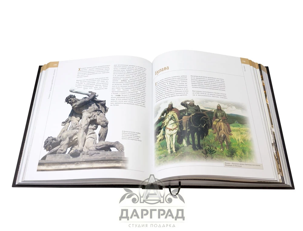 Подарочная книга «Энциклопедия оружия» - №6