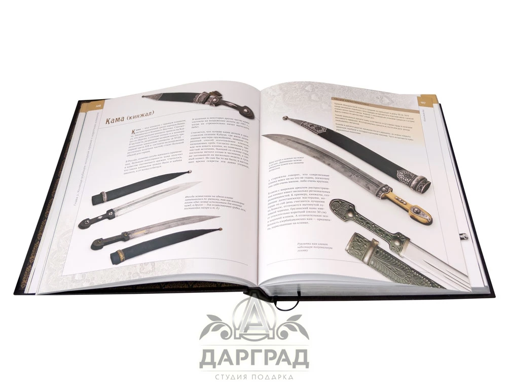 Подарочная книга «Энциклопедия оружия» - №10