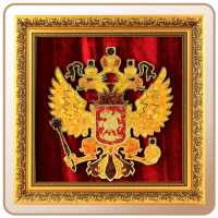 С государственной символикой