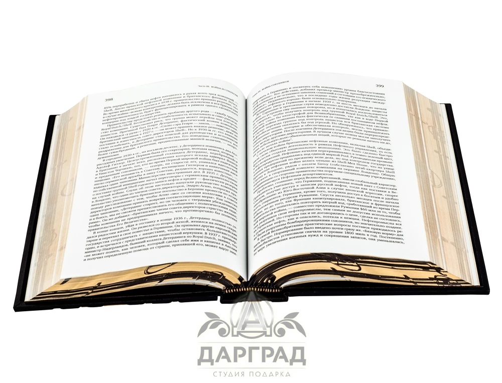 Эксклюзивное издание «Добыча. В поисках энергии» - №9