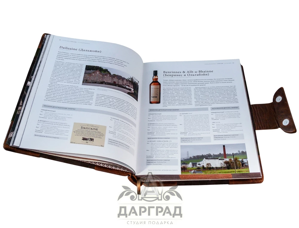 Книга в кожаном переплете "Виски. Атлас мира." - №9