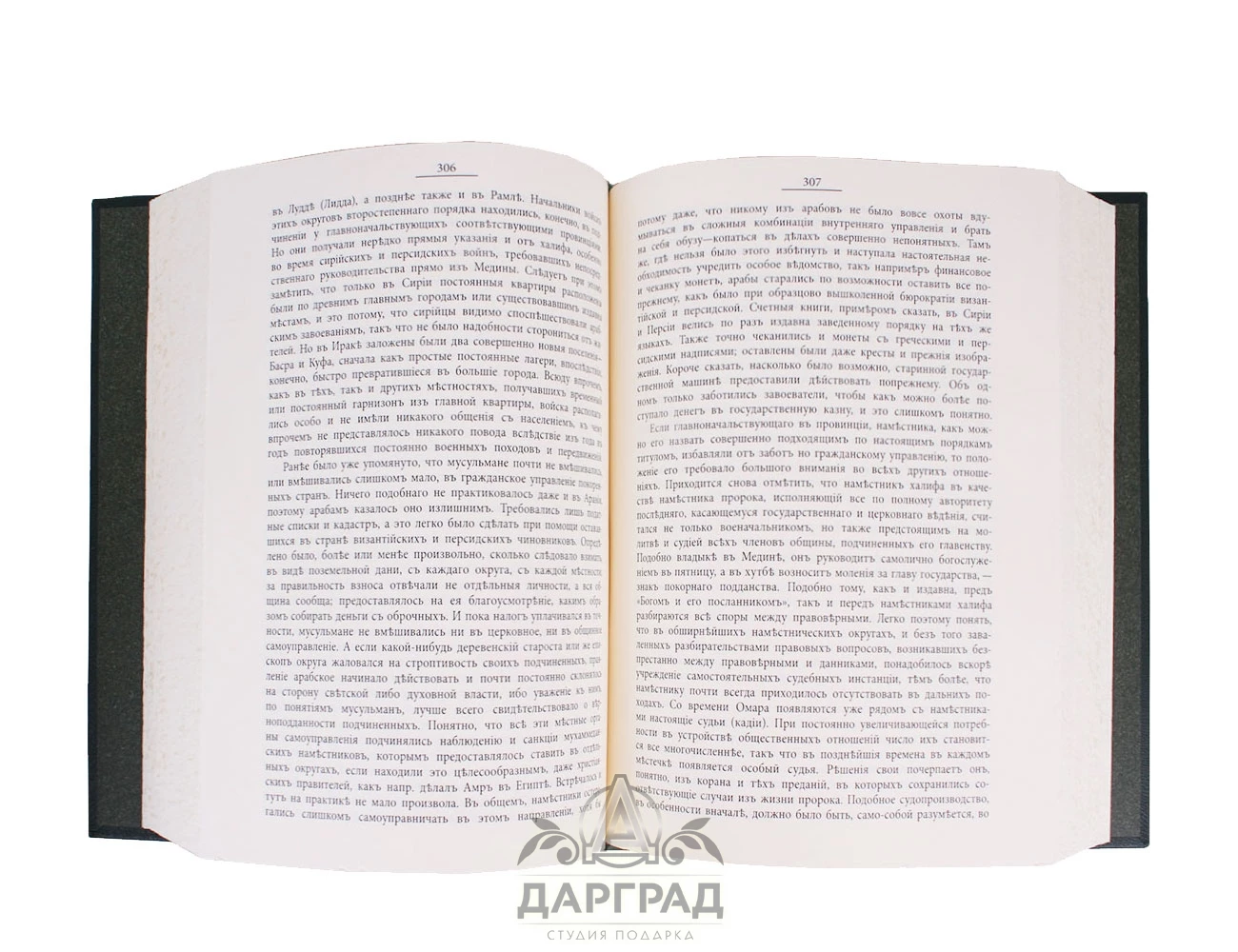 Подарочное издание «История Ислама» - №5