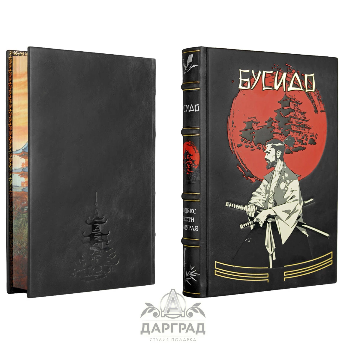 Книга "Бусидо. Кодекс самурая" подарочная - №2