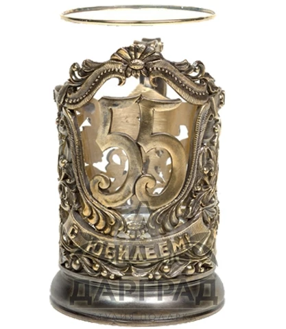Подстаканник «Юбилейный» 55 лет - №1