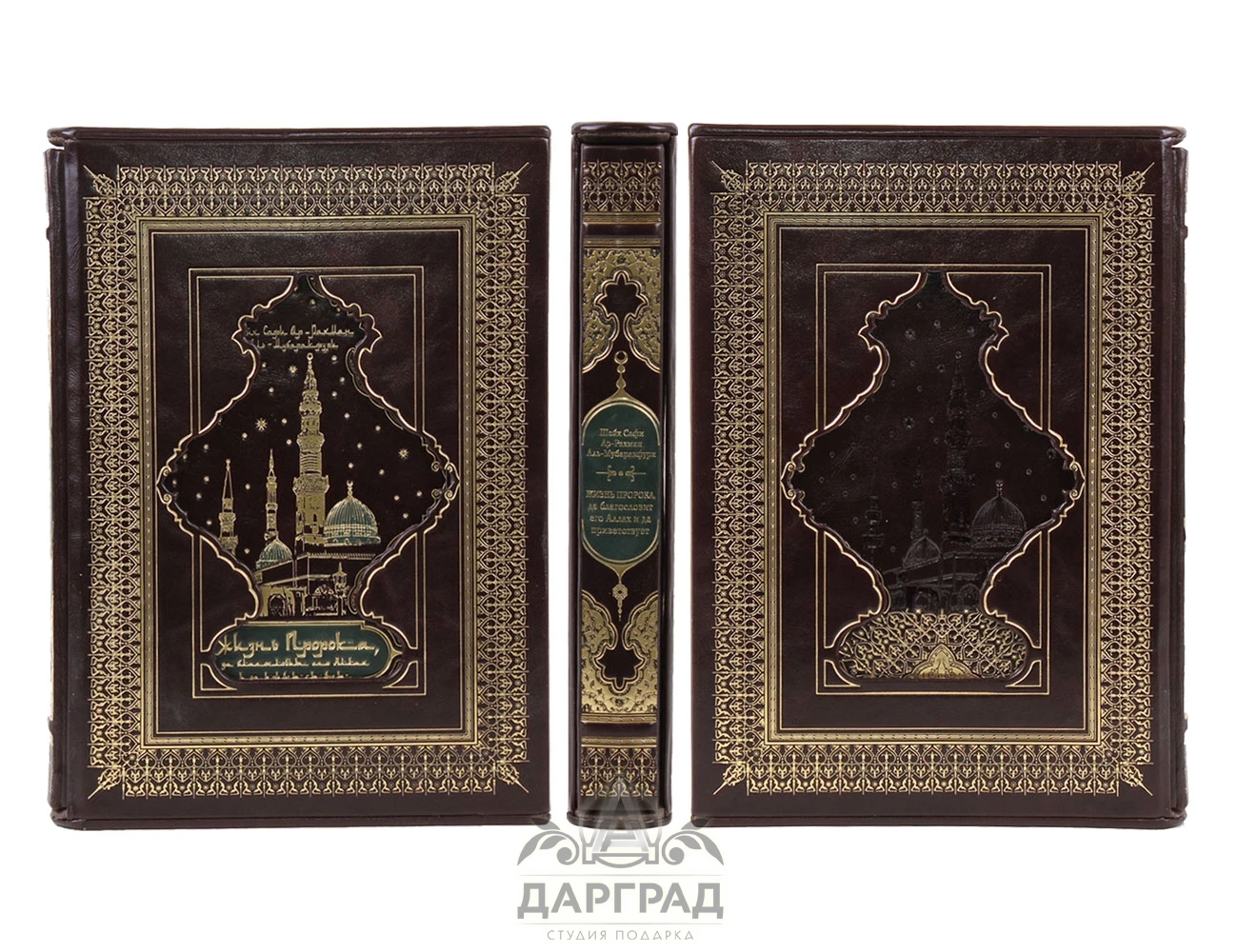 Подарочное издание «Жизнь пророка» - №4