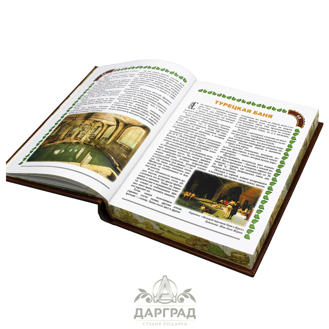 Подарочная книга «Баня» в кожаном переплете - №3