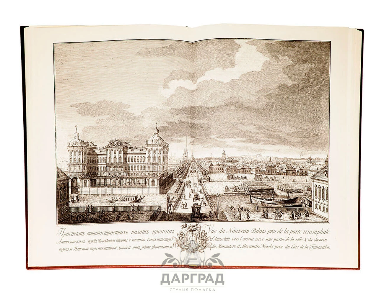 Эксклюзивное издание «План Петербурга» 1753 г. - №2