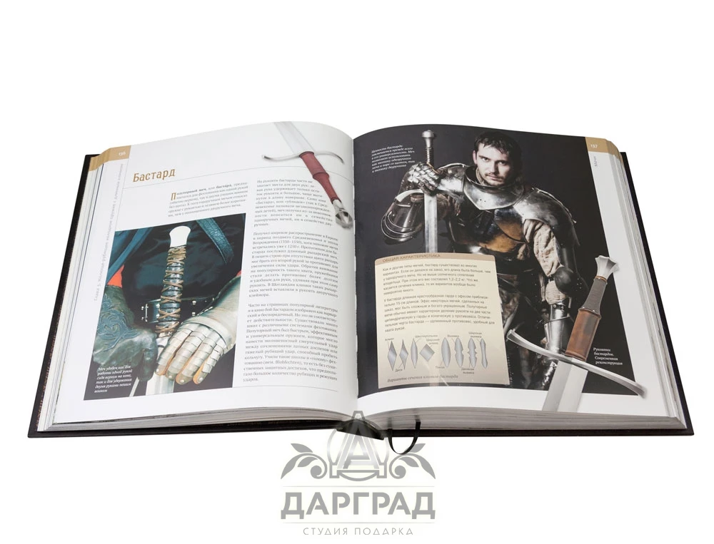 Подарочная книга «Энциклопедия оружия» - №5