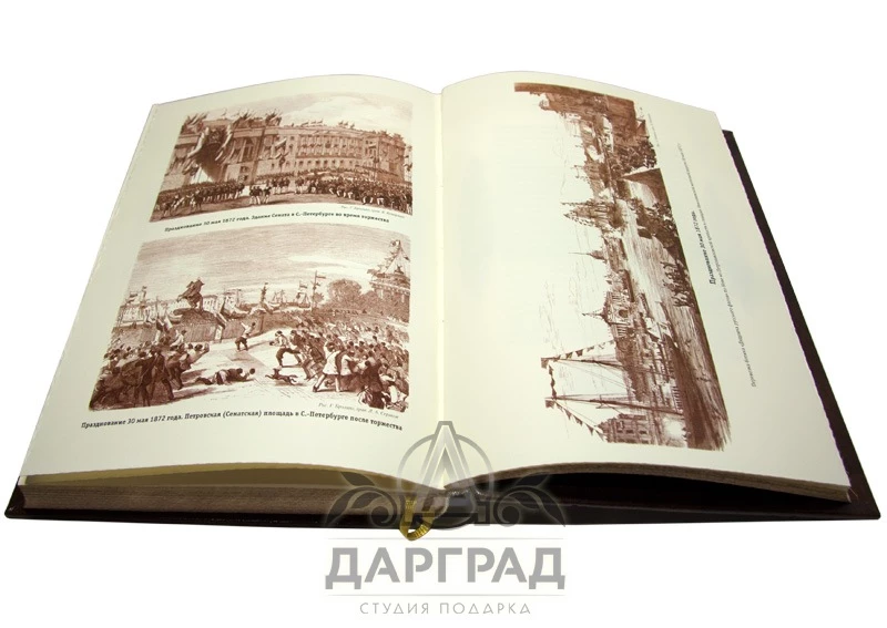 Подарочное издание «Альбом Императора Петра Великого» - №2