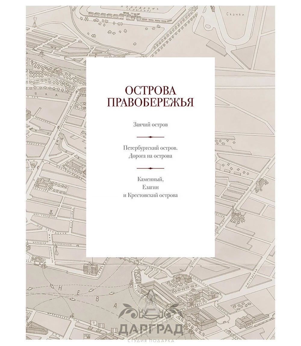 Книга в кожаном переплете «Имперский Петербург» - №5