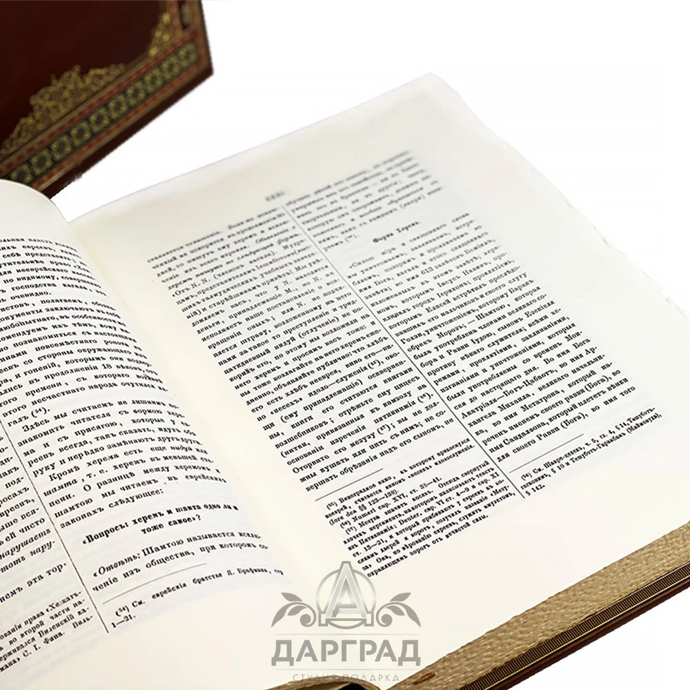 «Книга кагала» подарочное издание - №3