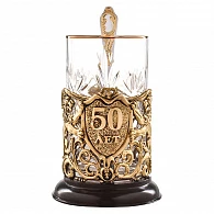 Подстаканник «Юбилей 50 лет»