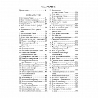 Подарочное издание «Легенды Японии и Китая»