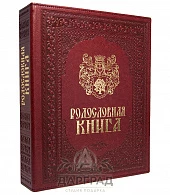 Родословная книга (художественный герб) - фото товара