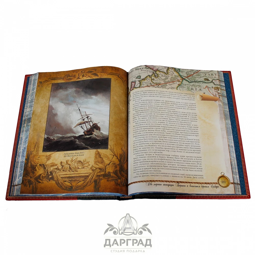 Книга «Русская Арктика со времен Петра I» - №4