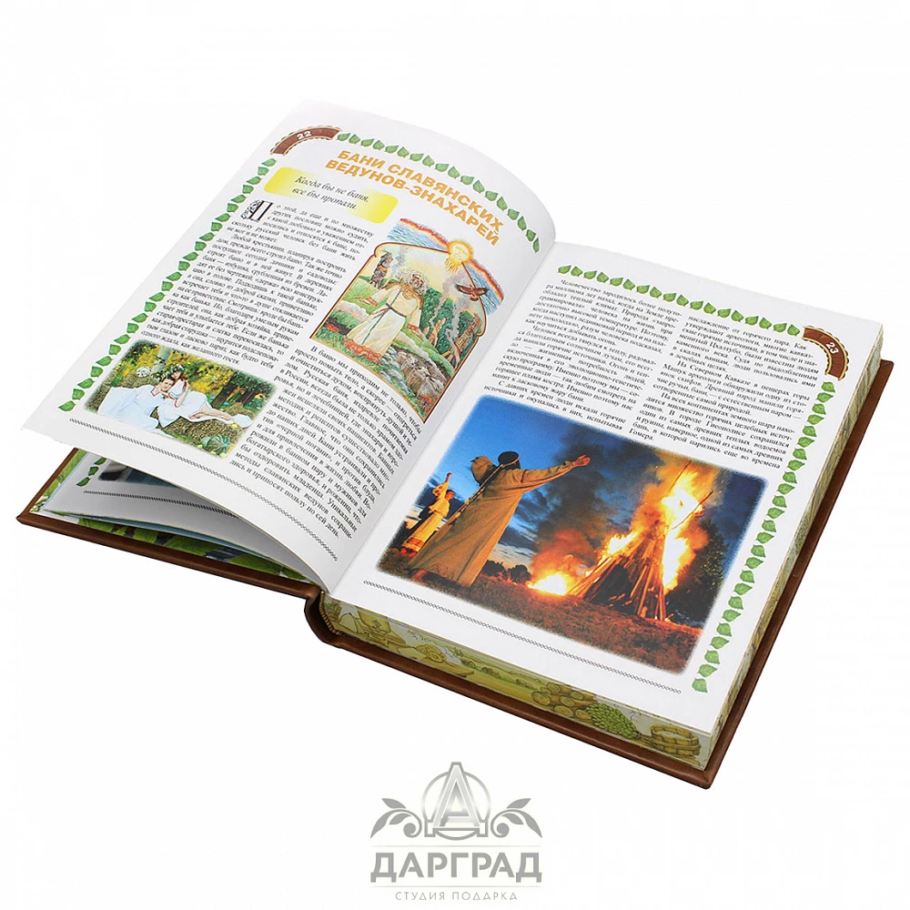 Подарочная книга «Баня» в кожаном переплете - №4