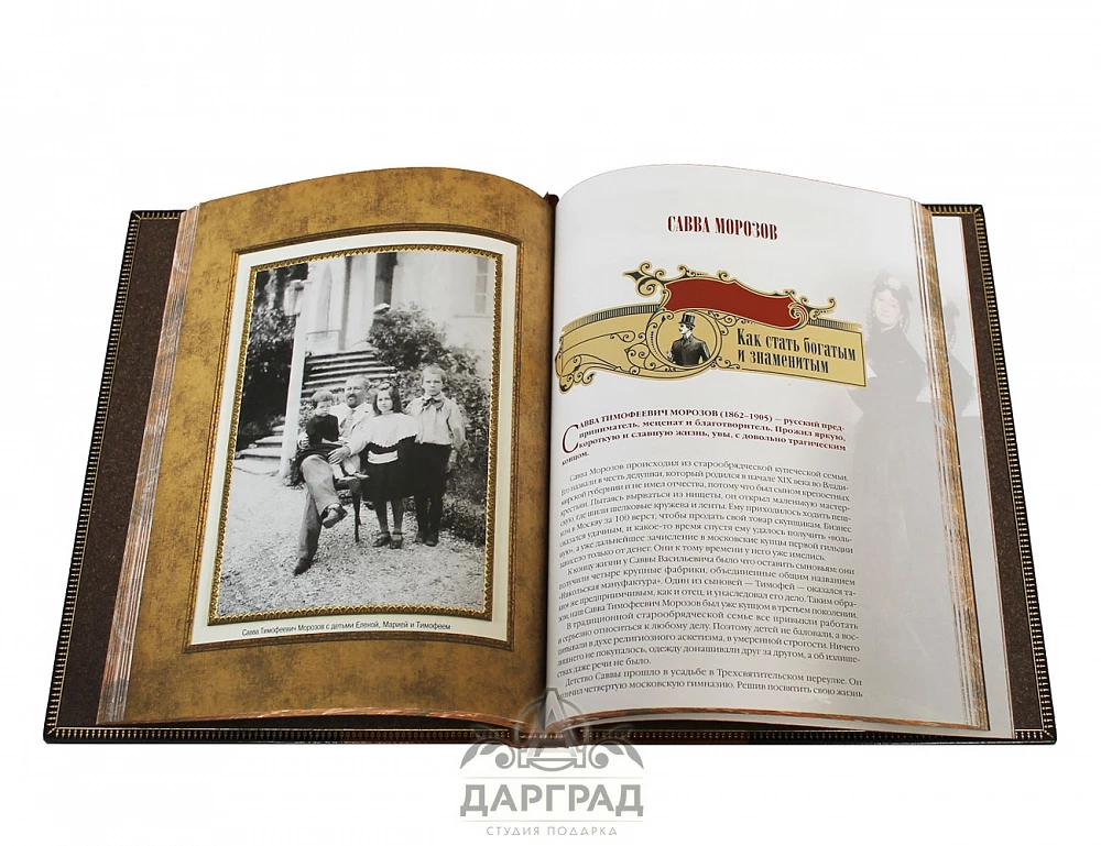 «Книга успешного руководителя» в кожаном переплете - №4