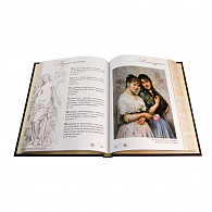 Подарочное издание «Книга мудрости»