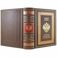 Книга в кожаном переплете «История государства Российского»