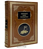 Подарочная книга «Настольная книга руководителя» - фото товара
