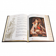 Подарочное издание «Книга мудрости»