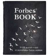 Подарочное издание «Forbes» - фото товара