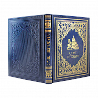 Подарочная книга-альбом «Санкт-Петербург»