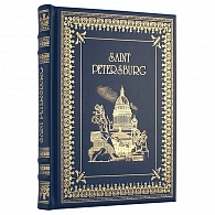 Подарочная книга-альбом «Санкт-Петербург» англ. - фото товара