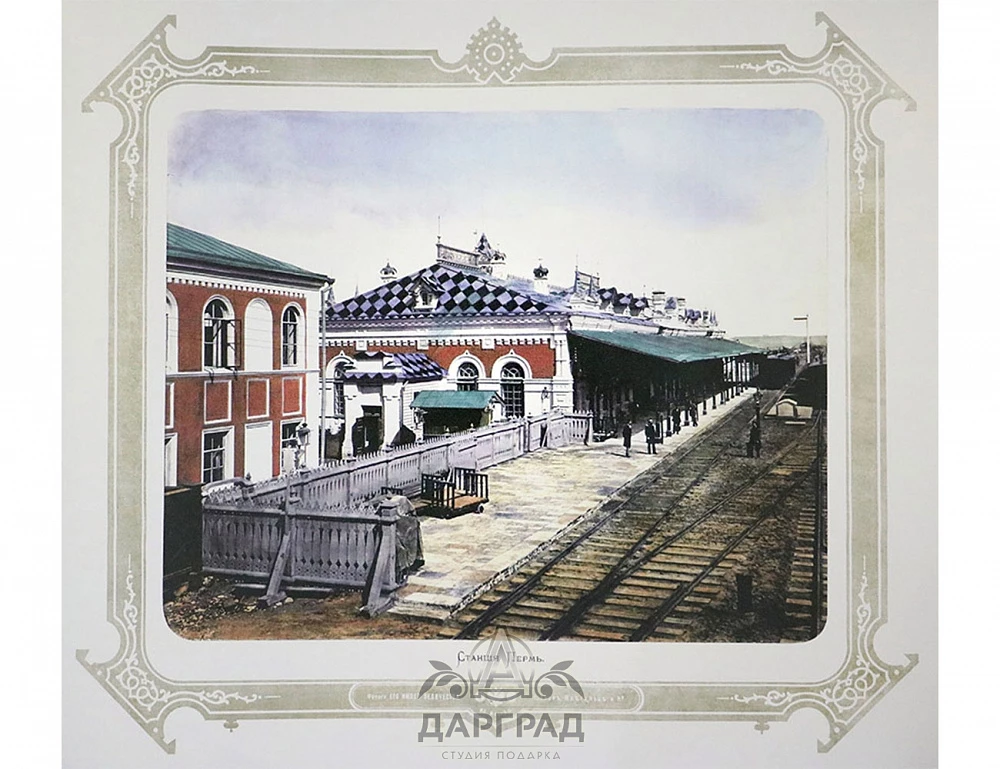Альбом видов Уральской железной дороги 1880 г. - №4