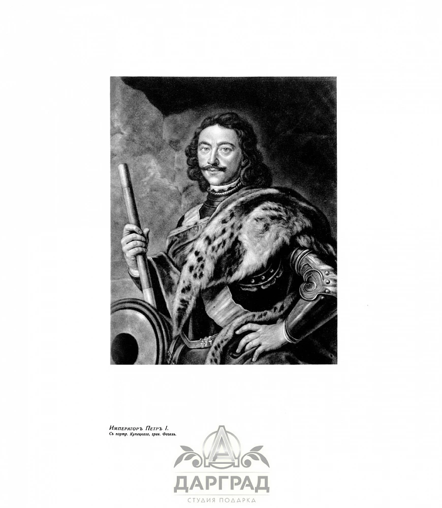 Подарочное издание «Невский проспект 1703-1903» - №4
