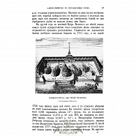 Книга «Старый Петербург» 1903 г.
