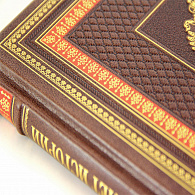 Подарочная книга «Великая Россия»