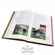 Подарочная книга «Бревенчатый Иерусалим» 2 тома