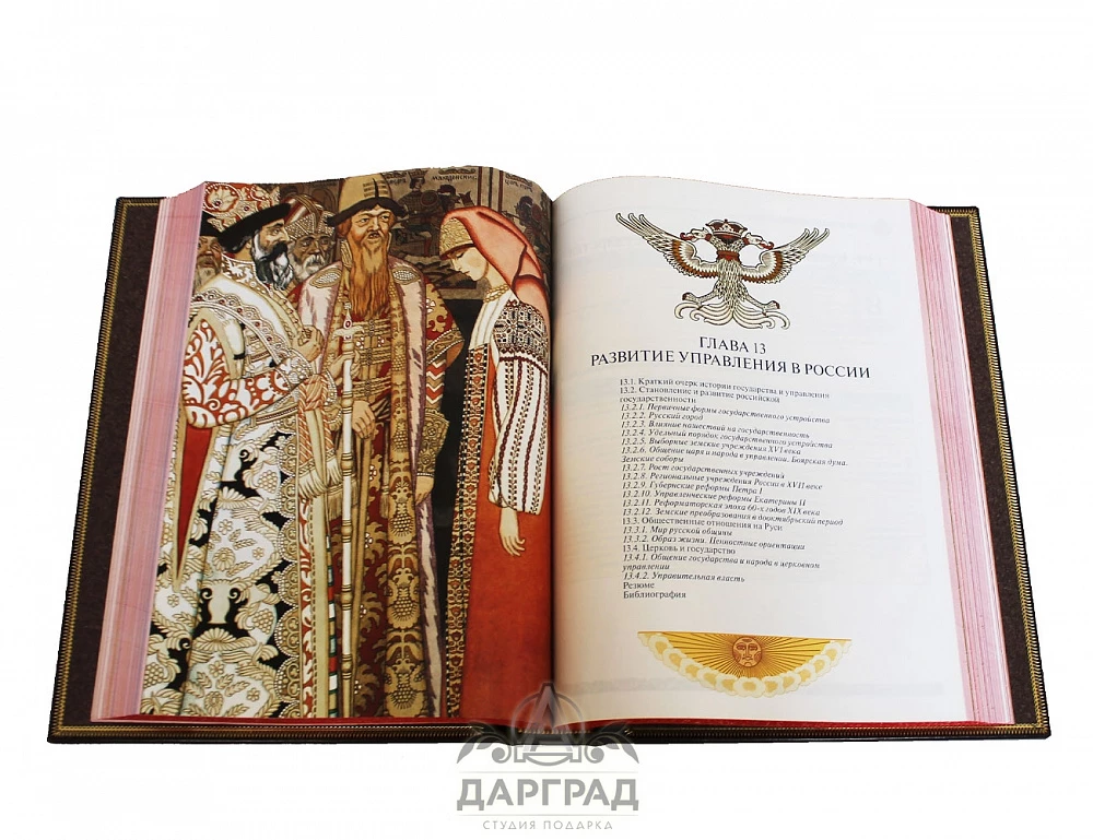 Подарочная книга «Всеобщая история менеджмента» - №5