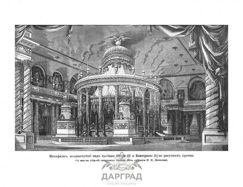 Книга «Старый Петербург» 1903 г. - №5