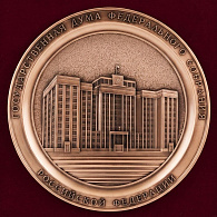 Настенное панно «Государственная Дума РФ»