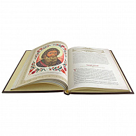 Подарочная книга «Великая Россия»